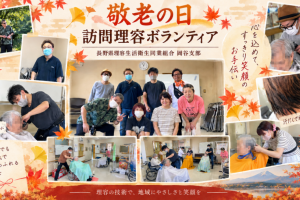 ハイム天白　集合写真